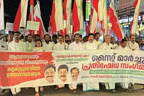 ചിന്നക്കനാലിനെ വനഭൂമിയാക്കാനുള്ള നീക്കം അവസാനിപ്പിക്കണം-റോഷി അഗസ്റ്റിൻ