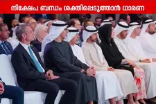 യു.എ.ഇ - ഗ്രീസ് വ്യാപാര ബന്ധം കൂടുതൽ ശക്തമാകുന്നു! 18 ധാരണാപത്രങ്ങളിൽ ഒപ്പുവെച്ചു