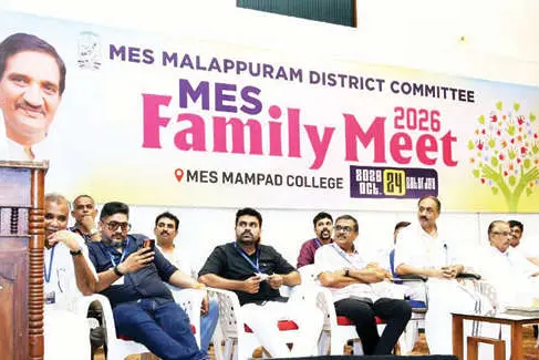 എം.ഇ.എസ്. ജില്ലാ കുടുംബസംഗമം