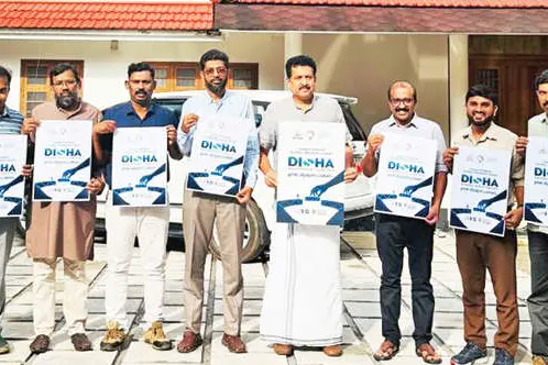 'ദിശ-2026' കരിയർ പ്രദർശനം: പോസ്റ്റർ പ്രകാശനംചെയ്തു
