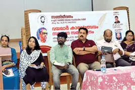 വയലാർ കാവ്യോത്സവം സമാപിച്ചു