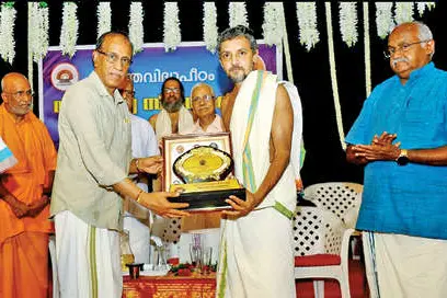 തന്ത്രവിദ്യാപീഠം ആചാര്യപുരസ്കാരം സമർപ്പിച്ചു