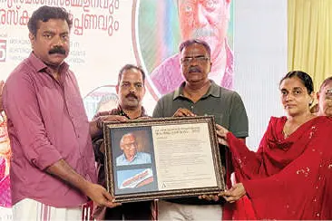 കെ. ബാലകൃഷ്ണൻ നമ്പ്യാർ അനുസ്മരണവും പുരസ്കാര സമർപ്പണവും