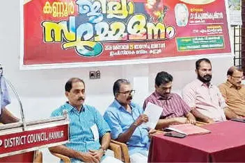 ജില്ലാ സഹകരണ ബാങ്കുകൾ പുനഃസ്ഥാപിക്കണം-കേരള സഹകരണ ഫെഡറേഷൻ
