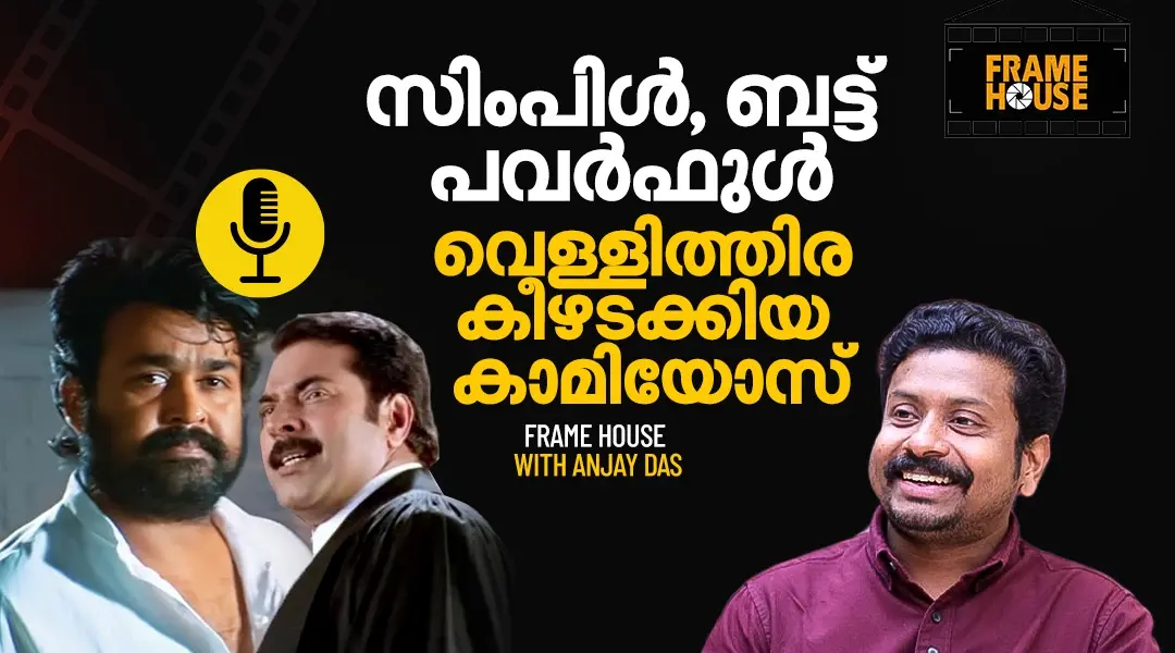 Photo: Mathrubhumi