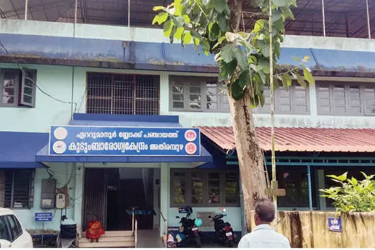 അത്യാസന്നനിലയിൽ ഈ ആതുരാലയം