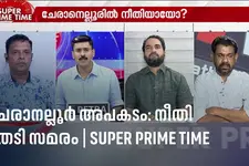 കുടുംബത്തിന് നീതി കിട്ടിയോ?