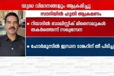 സൗദിയിലേക്ക് ഹൂതി ആക്രമണം; യുഎഇ യാത്രക്കാർക്ക് ഇൻഷുറൻസ് മുന്നറിയിപ്പ് - കാണാം ഗൾഫ് ടൈംസ്
