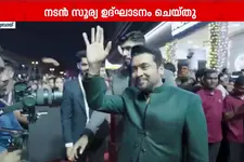 ദുബായിൽ മൂന്ന് പുതിയ ഷോറൂമുകൾ തുറന്ന് മലബാർ ഗോൾഡ്; ഉദ്ഘാടനം ചെയ്ത് നടൻ സൂര്യ