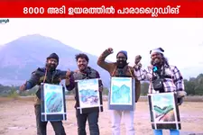 8000 അടി ഉയരത്തിൽ പറന്നുകൊണ്ട് ചിത്രരചന! ഡ്രീം ഫോർ ടീം ഒരുക്കിയ വിസ്മയക്കാഴ്ച