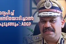 മദ്യപിച്ച് വാഹനം ഓടിച്ചാൽ കർശന നടപടി: ADGP പി. വിജയൻ