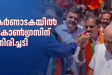 കർണാടക എംഎൽസി തിരഞ്ഞെടുപ്പിൽ കോൺഗ്രസിന് വൻ തിരിച്ചടി; നാലിടത്തും എൻഡിഎയ്ക്ക് വിജയം