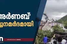 അർണബ് ചുഴലിക്കാറ്റ് ന്യൂനമർദമായി; ആന്ധ്രയിൽ കനത്ത നാശനഷ്ടം | Arnab Cyclone | Andhra