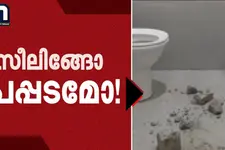 ദേ വീണ്ടും! കോട്ടയം മെഡി. കോളേജിന്റെ സീലിങ് അടർന്നുവീണു | Kottayam Medical College