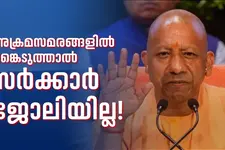 അക്രമസമരങ്ങളിൽ ഏർപ്പെട്ടാൽ സർക്കാർ ജോലിയില്ല; കടുപ്പിച്ച് യു പി സർക്കാർ | UP Government