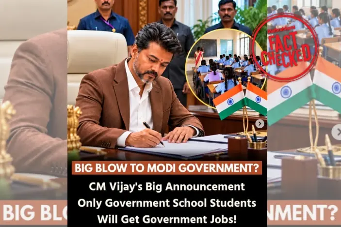 ഇനിമുതൽ ഗവൺമെൻറ് ജോലി സർക്കാർ സ്കൂളിൽ പഠിച്ചവർക്ക് മാത്രമെന്ന് വിജയ് സർക്കാർ പ്രഖ്യാപിച്ചോ? | Fact Check