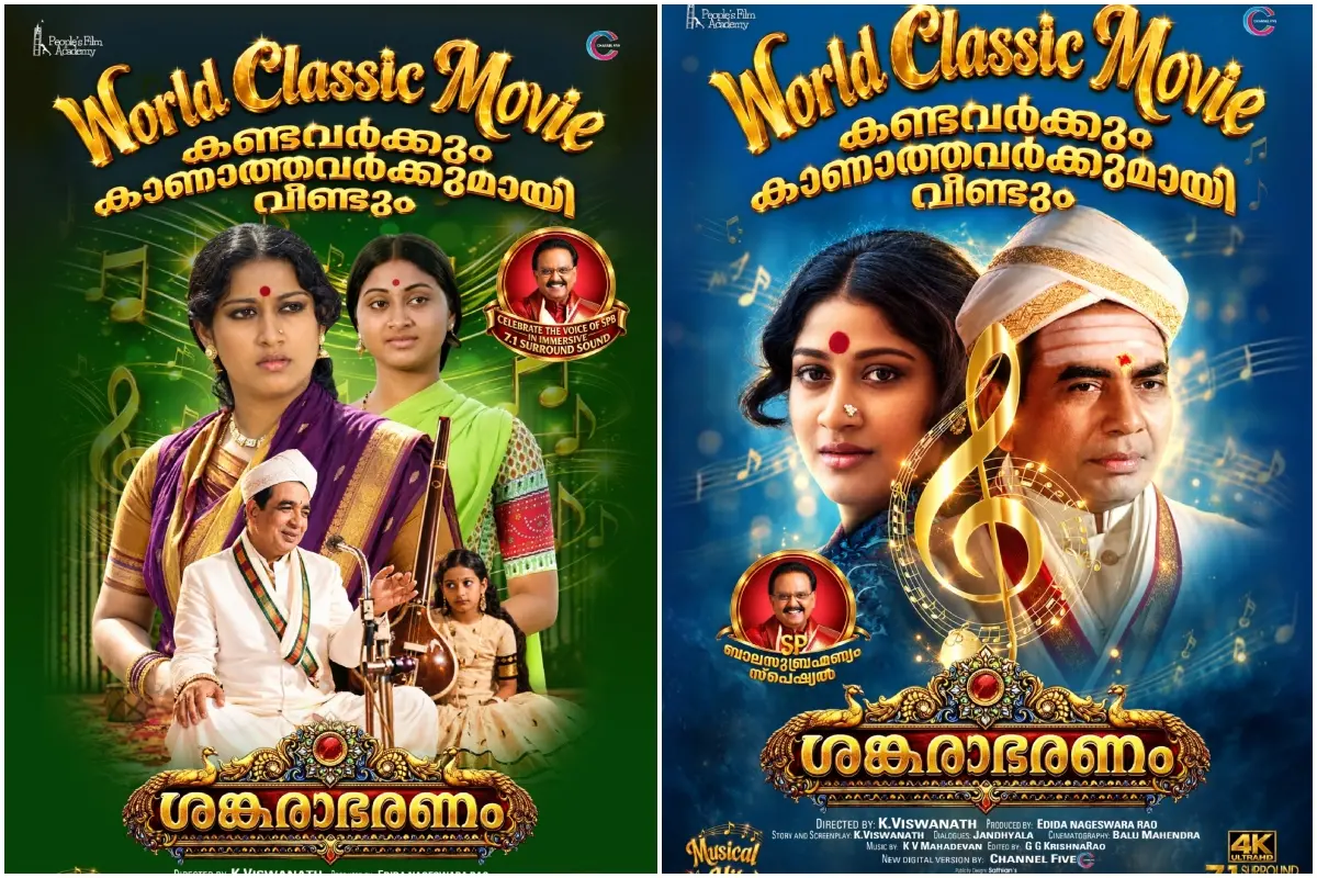 'ശങ്കരാഭരണം' റീ- റിലീസ് പോസ്റ്റര്