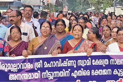 തിരുമുല്ലവാരത്ത് ഭക്തരുടെ പ്രതിഷേധ നാമജപം