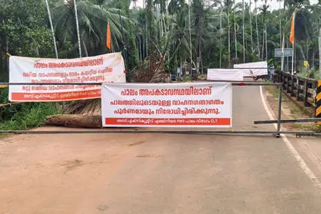 ഇല്ലത്തുപാലം അടച്ചു; വഴിയടഞ്ഞ് യാത്രക്കാർ