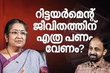 റിട്ടയർമെന്റിന് എത്ര പണം വേണം? എങ്ങനെ പ്ലാൻ ചെയ്യാം? | Uthara Ramakrishan CFP