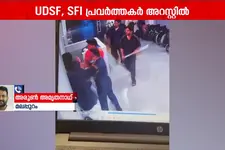 സർവകലാശാലാ ക്യാമ്പസ് സംഘർഷം: രണ്ട് യുഡിഎഫ് പ്രവർത്തകരും ഒരു എസ്എഫ്ഐക്കാരനും അറസ്റ്റിൽ