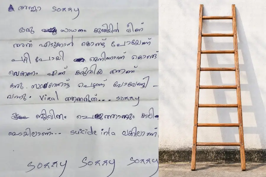 ‘അണ്ണാ സോറി....’; മോഷ്ടിച്ച ഏണി ക്ഷമാപണത്തോടെ തിരികെയെത്തിച്ച് കള്ളന്മാർ
